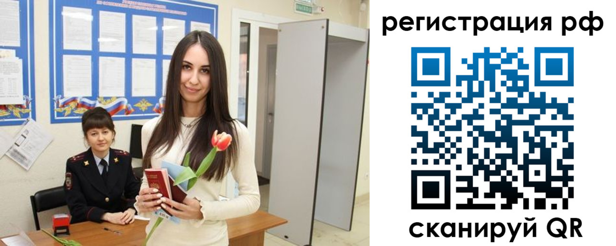 прописка регистрация в Пестово