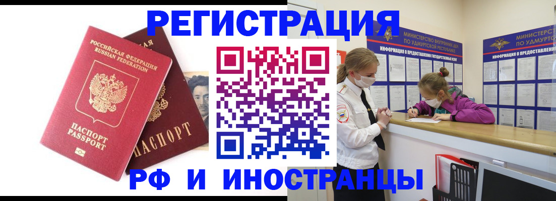 временная регистрация поиск в Пестово