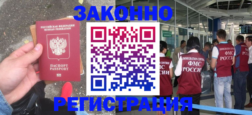 прописка штамп в Пестово