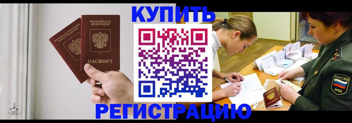 прописка для школы в Пестово