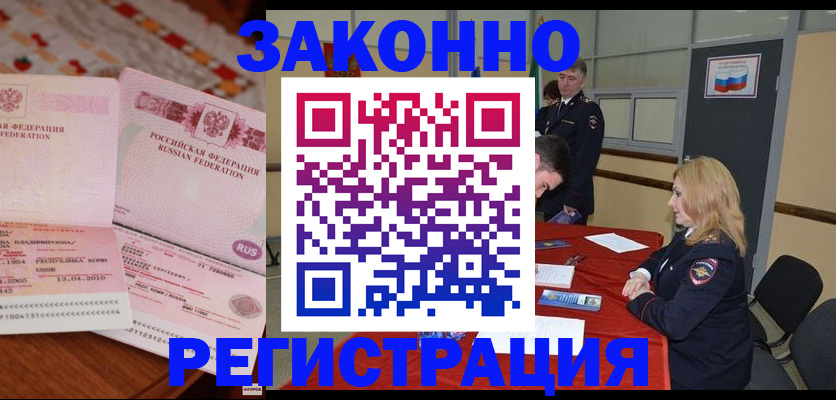 временная регистрация госуслуги в Пестово